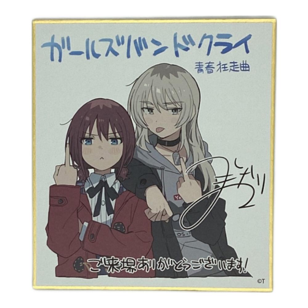 ガールズバンドクライ 仁菜・桃香 ver ミニ色紙 第1週目入場者特典
