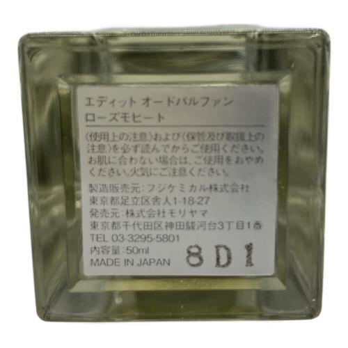EDIT(h) (エディト) オードパルファム 50ml 残量80%-99% Rose Mojito