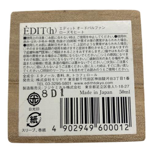 EDIT(h) (エディト) オードパルファム 50ml 残量80%-99% Rose Mojito