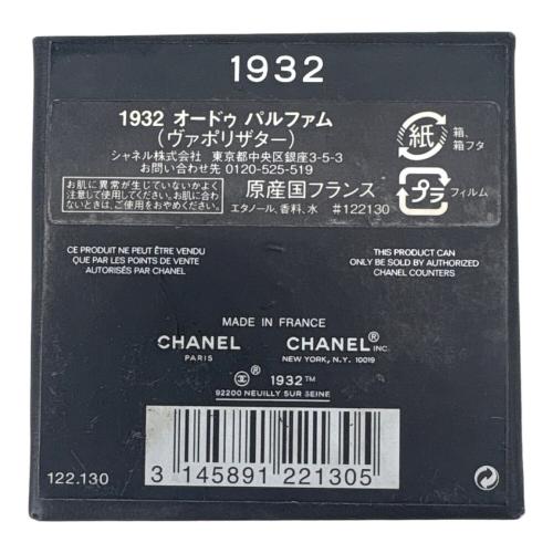 CHANEL (シャネル) オードパルファム 残量50%-80% 1932