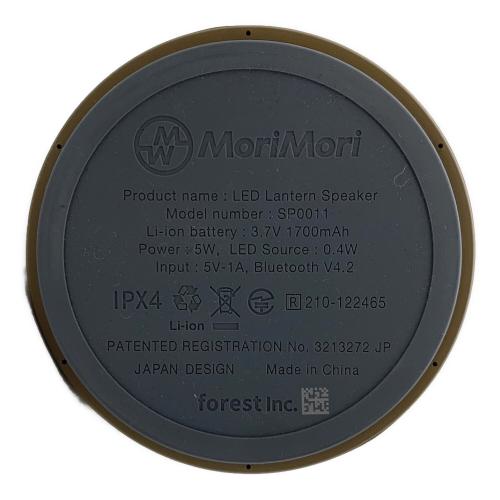 MoriMori (モリモリ) LEDランタンスピーカー SP0011