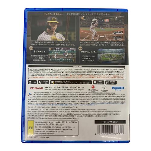 コナミ プロ野球スピリッツ2024-2025 Playstation5用ソフト CERO A (全年齢対象)