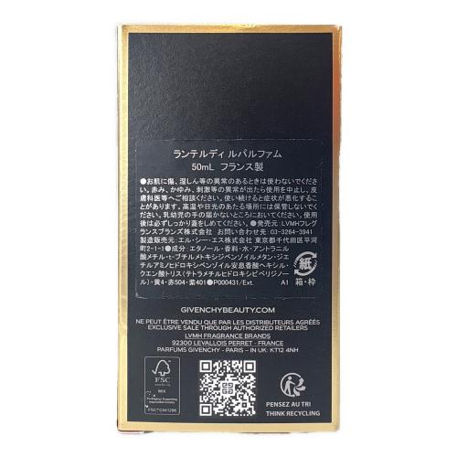 GIVENCHY (ジバンシィ) オードパルファム 50ml 残量80%-99% ランテルディ