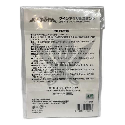 ツインアクリルスタンド 「テン・ゴーカイジャー」 劇場オリジナルグッズ アクリルスタンドコンプリートセット