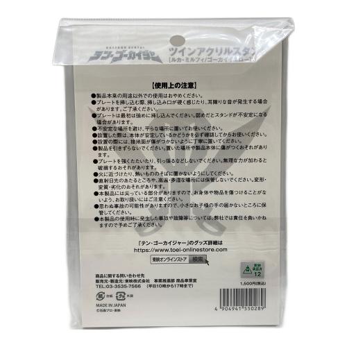 ツインアクリルスタンド 「テン・ゴーカイジャー」 劇場オリジナルグッズ アクリルスタンドコンプリートセット