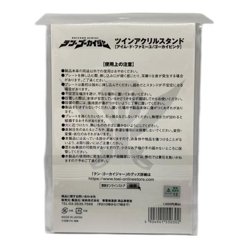 ツインアクリルスタンド 「テン・ゴーカイジャー」 劇場オリジナルグッズ アクリルスタンドコンプリートセット