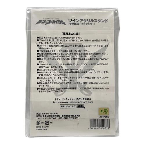 ツインアクリルスタンド 「テン・ゴーカイジャー」 劇場オリジナルグッズ アクリルスタンドコンプリートセット