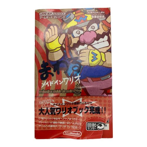 まわるメイドインワリオ ゲームボーイアドバンス用ソフト CERO A (全年齢対象)