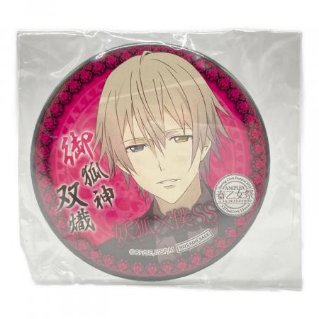 μ 妖狐×僕SS 御狐神双熾 缶バッジ ナンジャタウン限定 缶バッジ