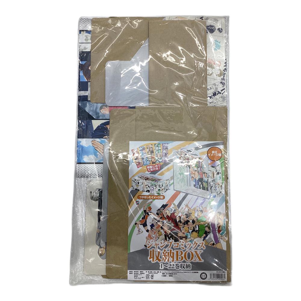 集英社 ジャンプコミックス収納BOX(第1巻～22巻＆第23～第45巻用2種