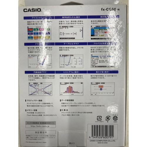 CASIO (カシオ) グラフ関数電卓 fx-CG50-N