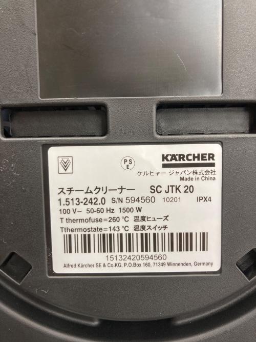 Karcher (ケルヒャー) スチームクリーナー SC JKT 20