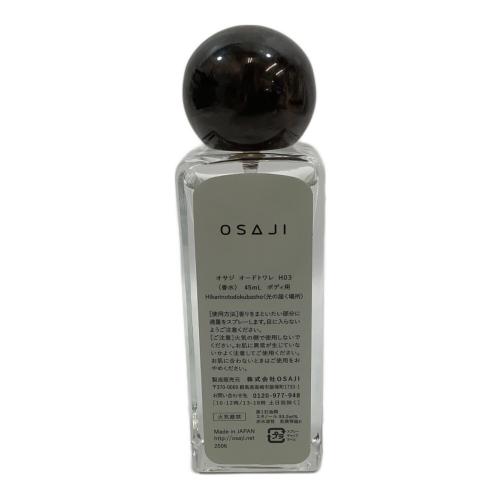 OSAJI オードトワレ 45ml 残量80%-99% 光の届く場所
