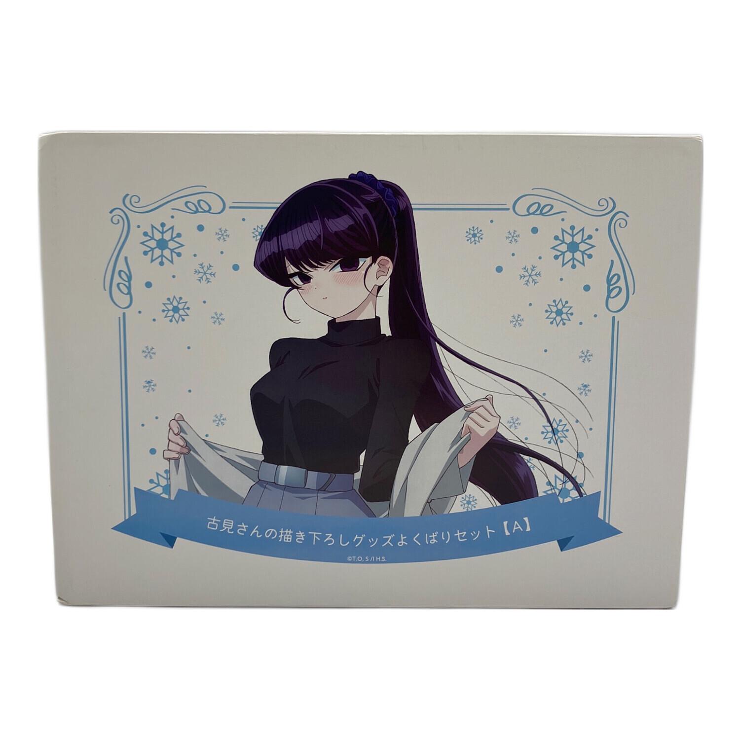 古見さんは、コミュ症です。 描き下ろしグッズよくばりセット 『A』『B』 古見さんは、コミュ症です。 描き下ろしグッズよくばりセット 『A