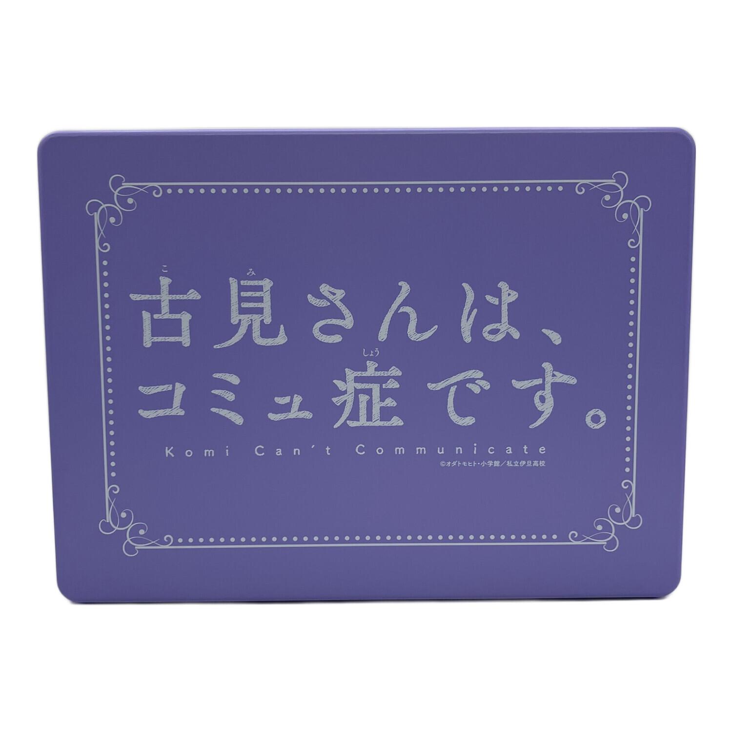 古見さんは、コミュ症です。 描き下ろしグッズよくばりセット 『A