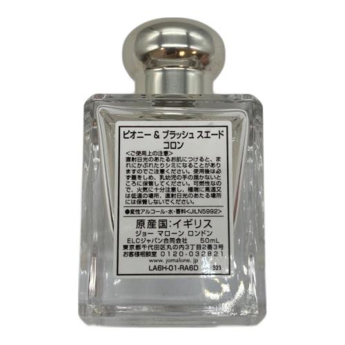 JO MALONE (ジョーマローン) オーデコロン 50ml 残量80%-99%