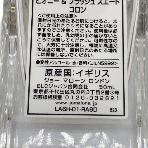 JO MALONE (ジョーマローン) オーデコロン 50ml 残量80%-99%