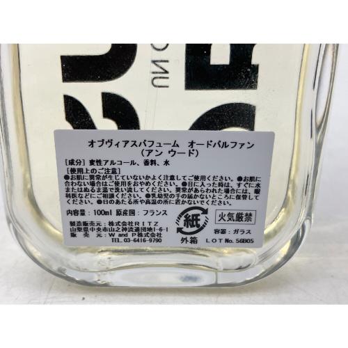 OBVIOUS (オブヴィアス) オードパルファム アンウード 100ml 残量50%-80%