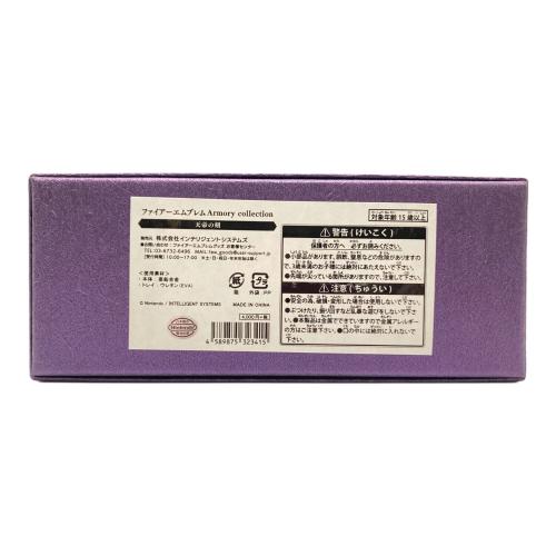 天帝の剣 Armory collection 「ファイアーエムブレム」 キャラクターグッズ