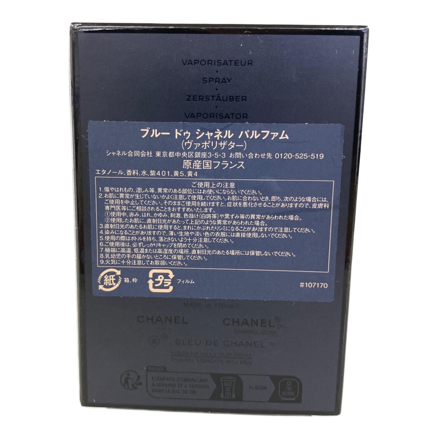 BLEU DE CHANEL (ブルードゥシャネル) パルファム 50ml 残量80%-99