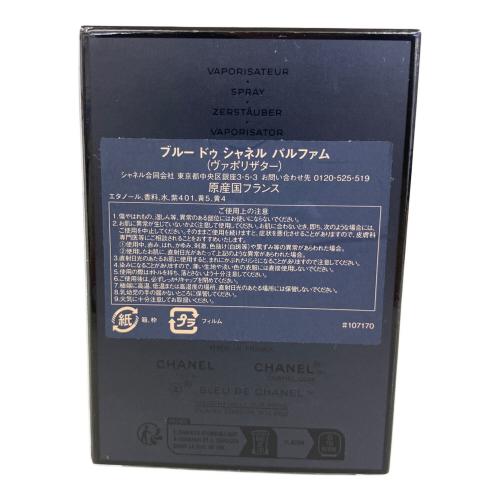 BLEU DE CHANEL (ブルードゥシャネル) パルファム 50ml 残量80%-99% ブルー ドゥ シャネル ヴァポリザター