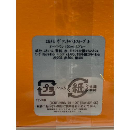 HERMES (エルメス) オードトワレ 100ml ヴァンキャトル フォーブル
