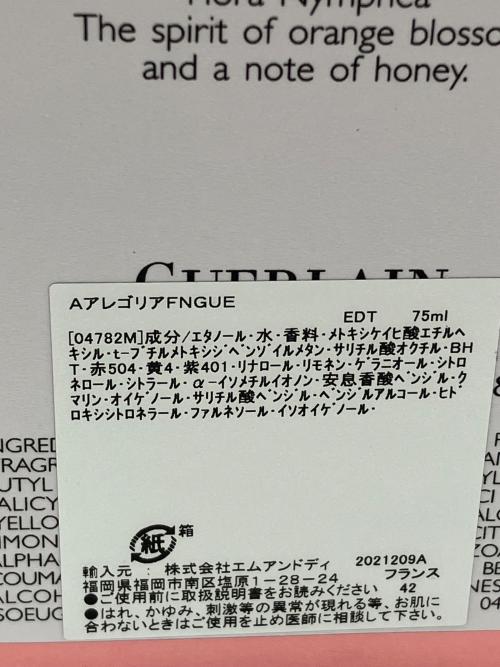 GUERLAIN (ゲラン) オードトワレ 75ml アクアアレゴリア フローラ ニンフェア