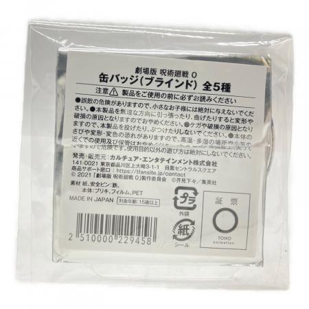 μ 乙骨憂太 「劇場版 呪術廻戦 0 TSUTAYA POP UP SHOP 缶バッジ