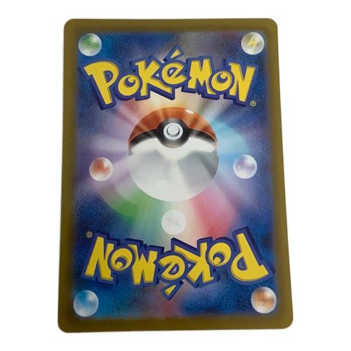 ナンジャモ ポケモンカード 096/071 SAR ローダー入 @ Π 小反り有