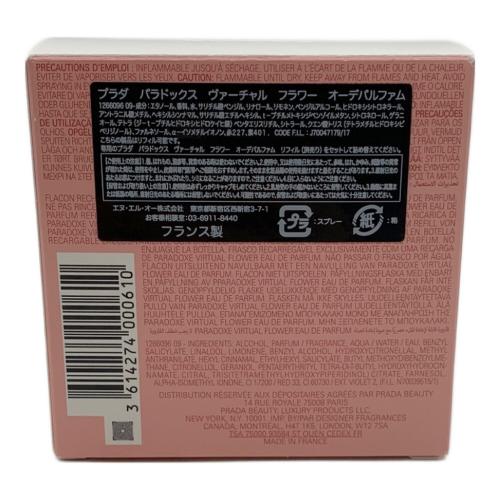 PRADA (プラダ) オードパルファム 30ml パラドックス ヴァーチャル フラワー
