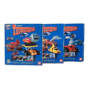 BANDAI (バンダイ) サンダーバード CWUE コンテナ・メカシリーズ レトロホビー シリーズ1/2/3