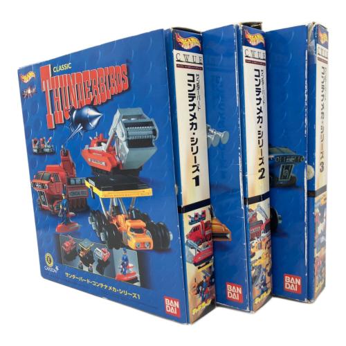 BANDAI (バンダイ) サンダーバード CWUE コンテナ・メカシリーズ レトロホビー シリーズ1/2/3