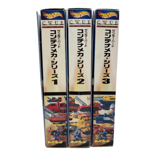 BANDAI (バンダイ) サンダーバード CWUE コンテナ・メカシリーズ レトロホビー シリーズ1/2/3