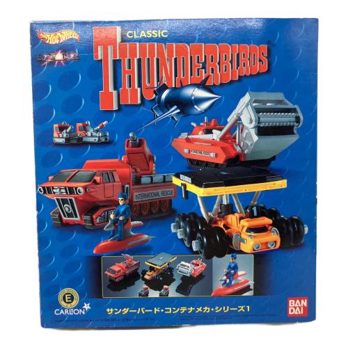 BANDAI (バンダイ) サンダーバード CWUE コンテナ・メカシリーズ レトロホビー シリーズ1/2/3