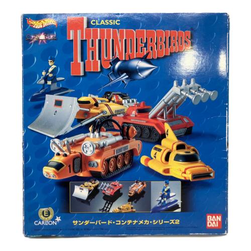 BANDAI (バンダイ) サンダーバード CWUE コンテナ・メカシリーズ レトロホビー シリーズ1/2/3