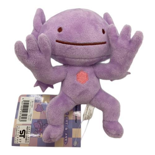 ポケモン ヤミラミ へんしん!メタモン ぬいぐるみ ポケットモンスター ポケモンセンター限定 ヌイグルミ