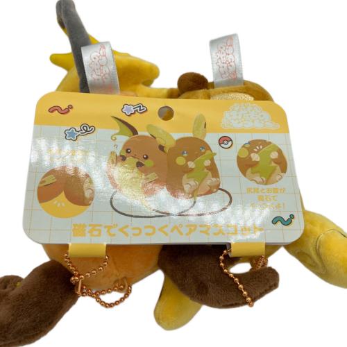 ポケモン ポケットモンスター　磁石でくっつくペアマスコット にたものどうし  ライチュウ＆アローラライチュウ