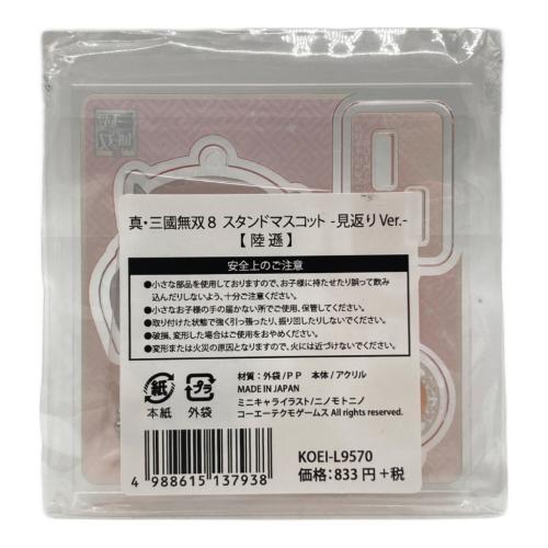 μ 陸遜 アクリルスタンドマスコット-見返りVer.- 「真・三國無双8」 無双フェスティバル2019グッズ アクリルスタンド