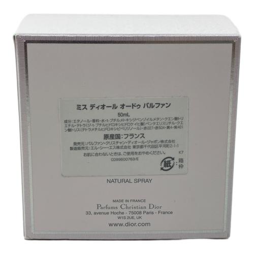MISS Dior (ミス ディオール) オードゥーパルファン 50ml 残量80%-99%