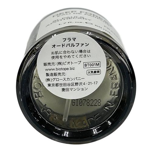 FRAMA (フラマ) オードパルファム ディープフォレスト 50ml 残量80%-99%