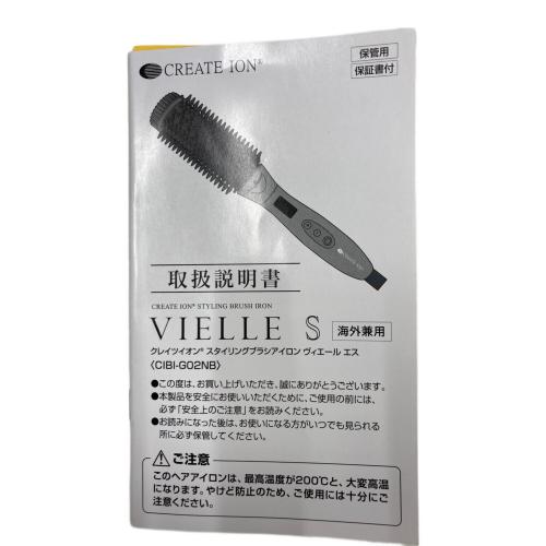CREATE ION (クレイツイオン) スタイリングブラシアイロン CIBI-G02NB