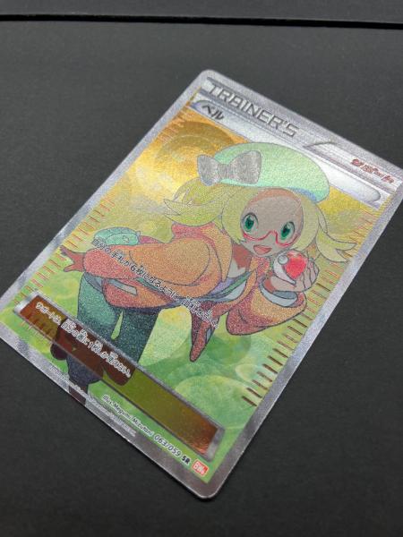ポケモンカード ベル 063/059 SR｜トレファクONLINE