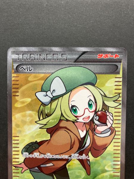 ポケモンカード ベル 063/059 SR｜トレファクONLINE