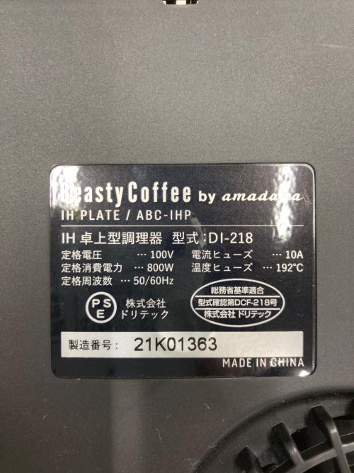 DRETEC (ドリテック) IHクッキングヒーター DI-218