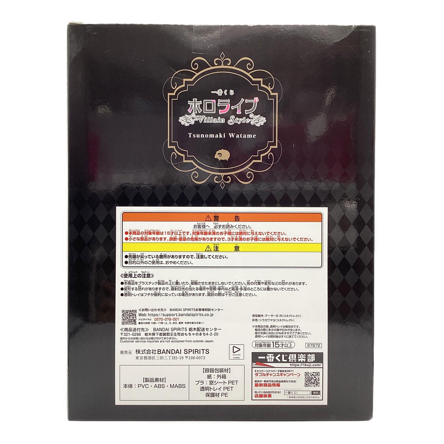 BANDAI SPIRITS 角巻わため 「一番くじ ホロライブ ～Villain Style