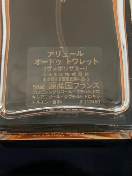 CHANEL (シャネル) オードトワレ ヴァポリザター 50ml 残量50%-80