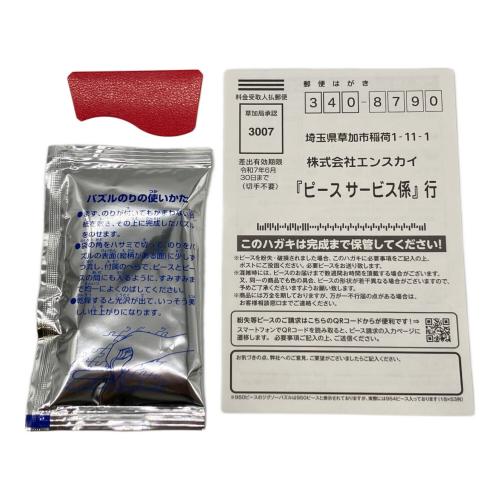 NARUTO-ナルト- モザイクアートパズル 1000ピース ジグソーパズル