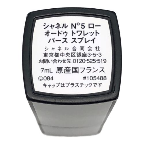 CHANEL (シャネル) N°5 ロー オードゥ トワレット パース スプレイ 2024クリスマス限定チャーム付 7ml×3