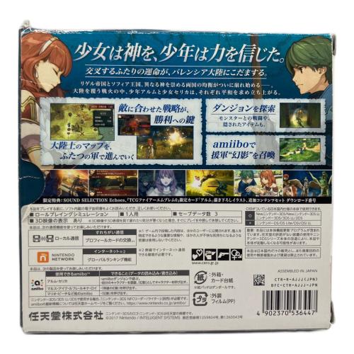 Nintendo (ニンテンドー) 3DS用ソフト　ファイアーエムブレム Echoes もうひとりの英雄王 限定版
