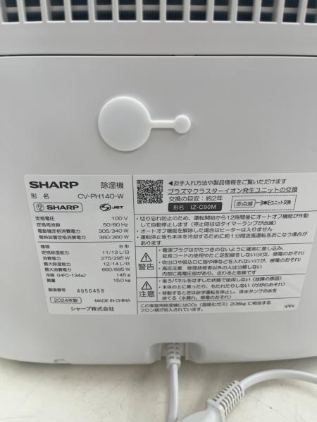 SHARP (シャープ) ハイブリッド式除湿機 CV-PH140-W 2024年製